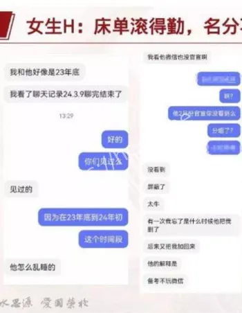 渣男