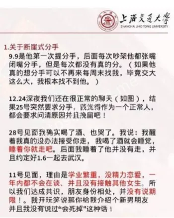 女友曝料