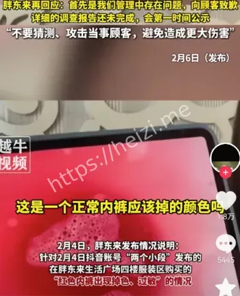名誉权