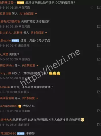 红内裤