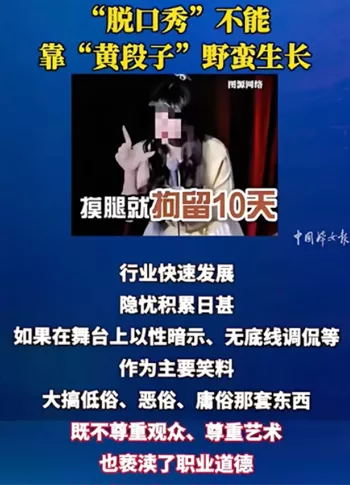 猥亵事件