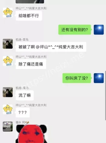 骑友圈