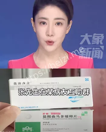转卖止疼药