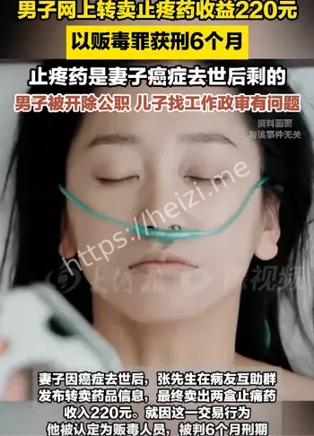 被判6个月