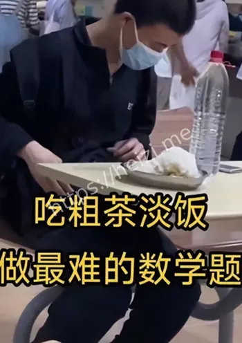 数学天才