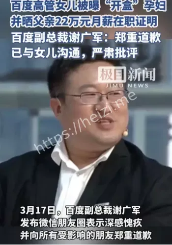 公司丑闻