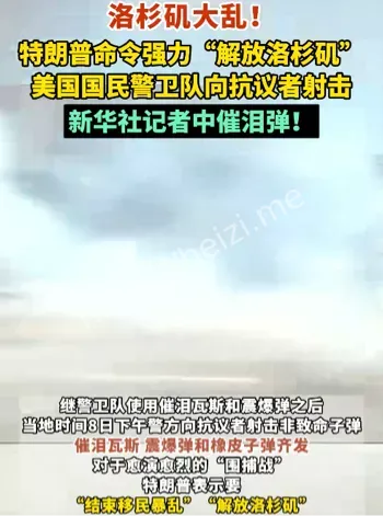 特朗普驱逐移民