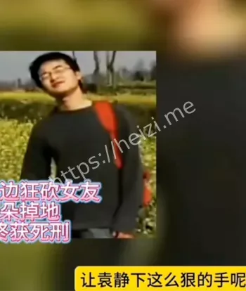 杀人事件