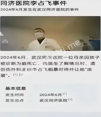 武汉