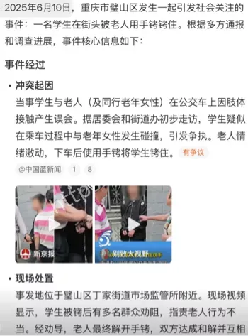 男孩被铐