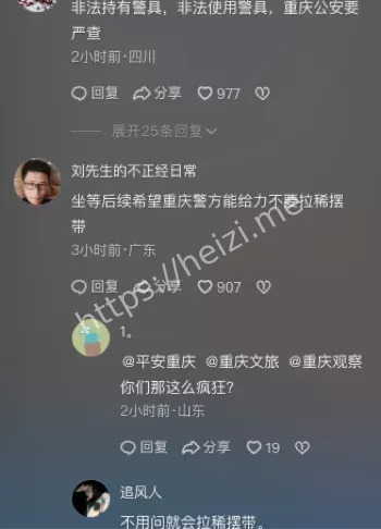 手铐使用