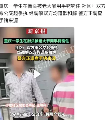 重庆事件