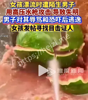 安全隐患