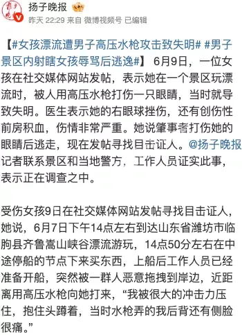失明