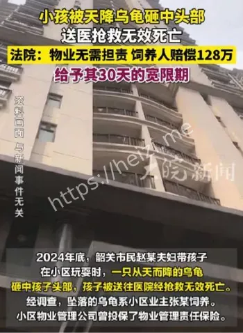 砸死幼童