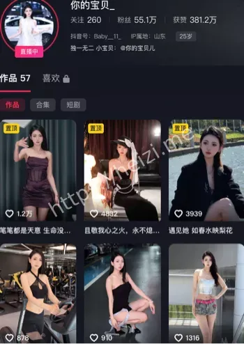 你的宝贝