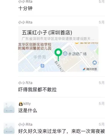隐私保护