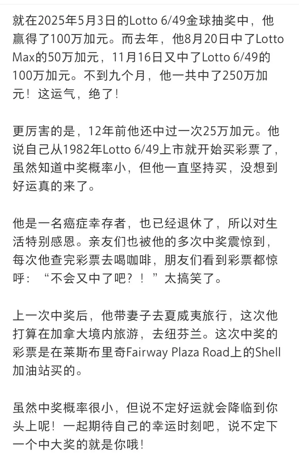 幸运儿