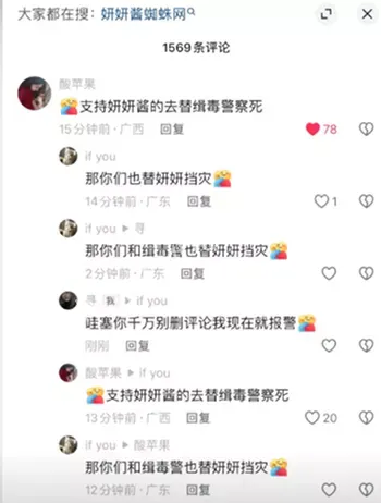 抖音网红