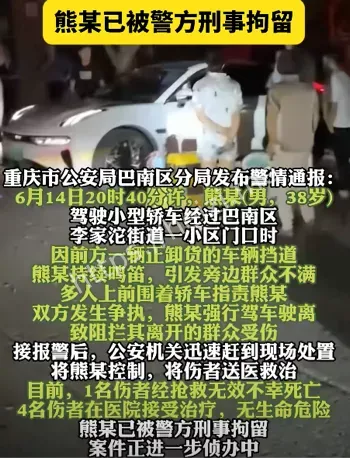 碾压