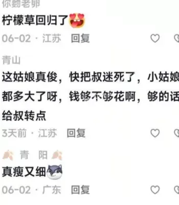 金主
