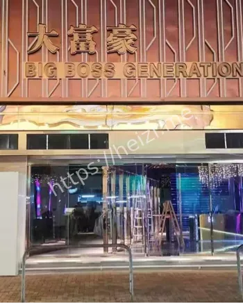 娱乐圈
