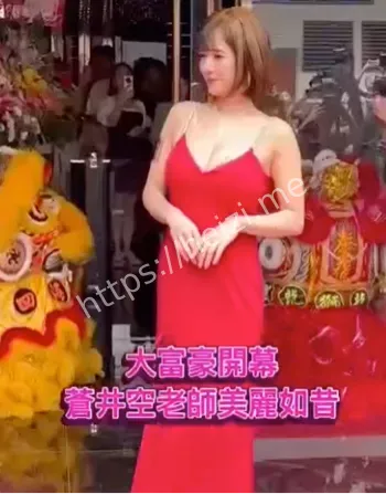 苍井空