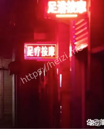按摩新高