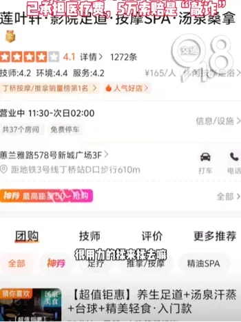 按摩新高