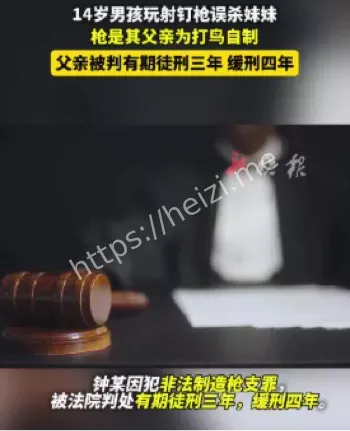 黑子网爆料