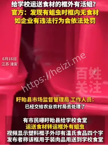 内幕曝光