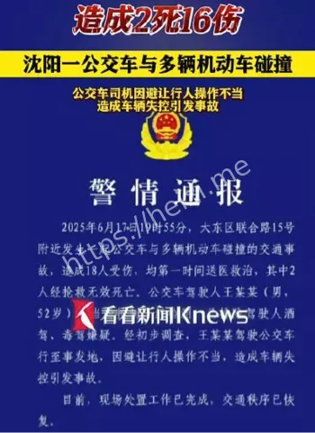 公交车
