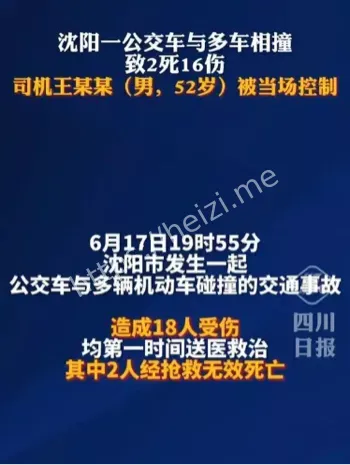 多车相撞