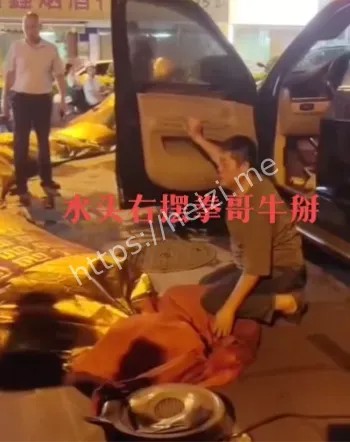 引发众怒