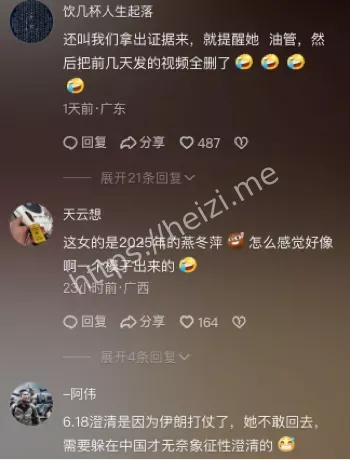 三房姨太