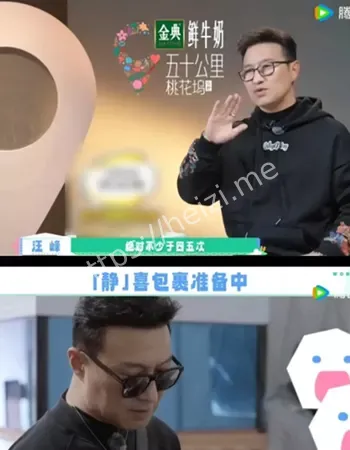 八卦爆料