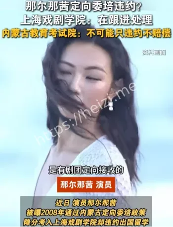 教育特权