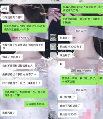 人设崩塌