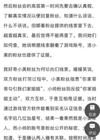 丑闻曝光