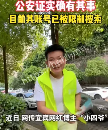 人设崩塌