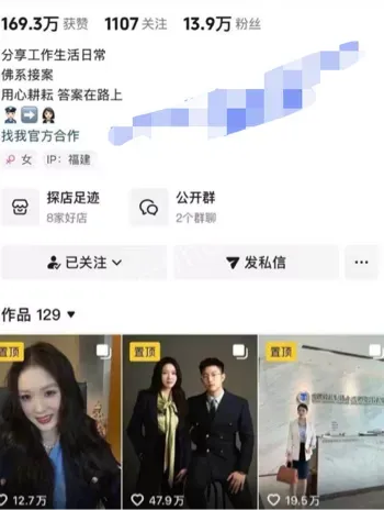 网红律师