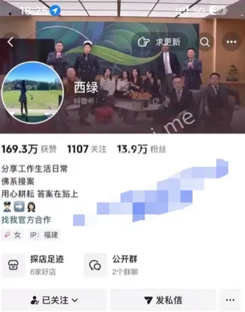 西绿