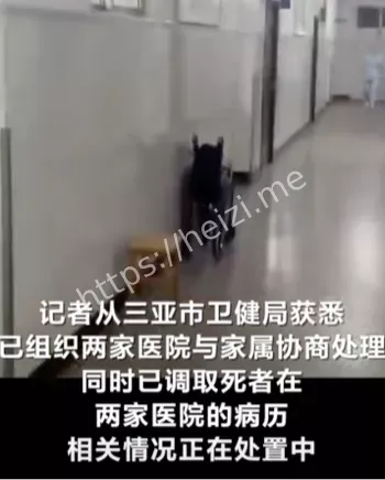 医院误诊