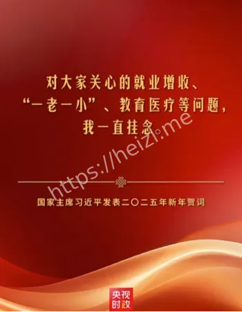 新年贺词