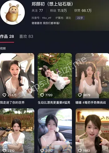 郑颜初
