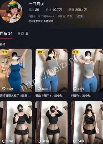 极品身材