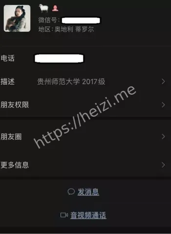 反差人设