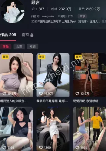 顾言