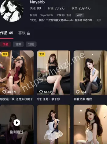 网红爆料