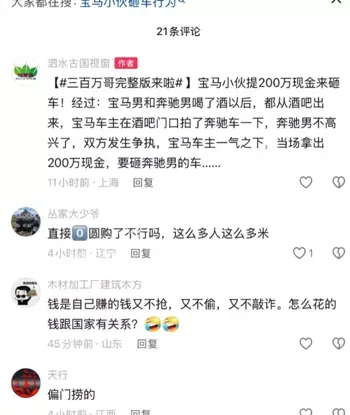 300万